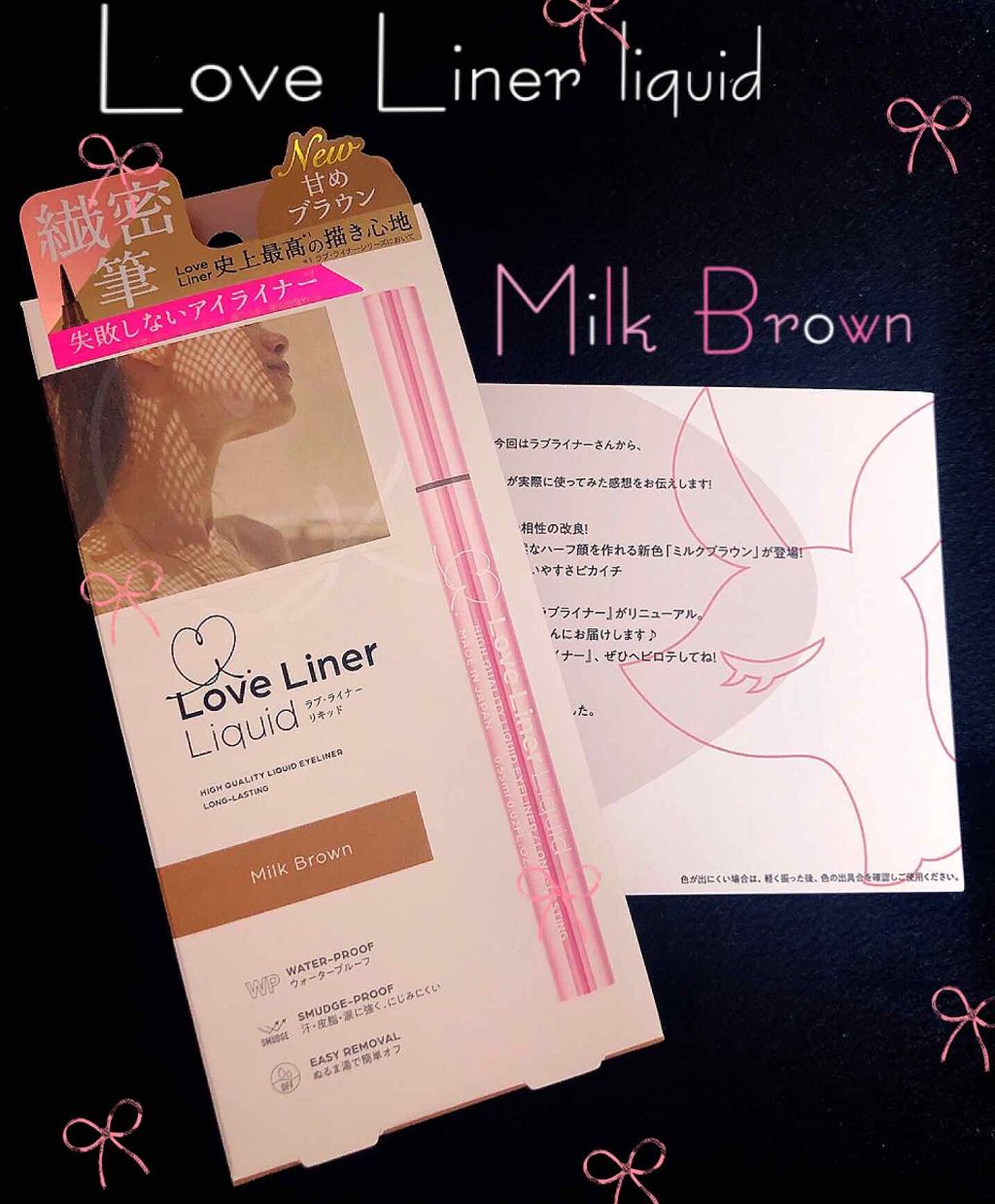 ラブ・ライナー リキッドアイライナーR3/ラブ・ライナー/リキッドアイライナーを使ったクチコミ(1枚目)