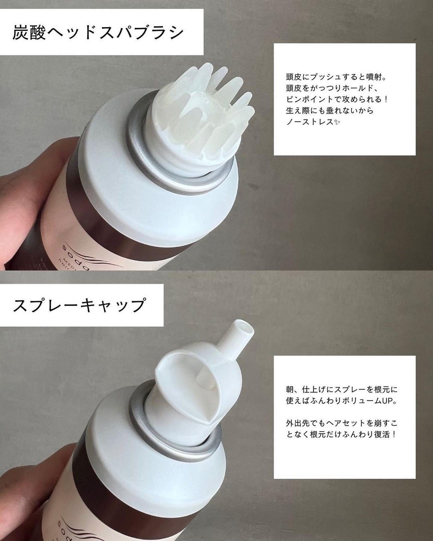 薬用炭酸ヘッドスパ育毛剤/sodatel/頭皮ローションを使ったクチコミ(3枚目)