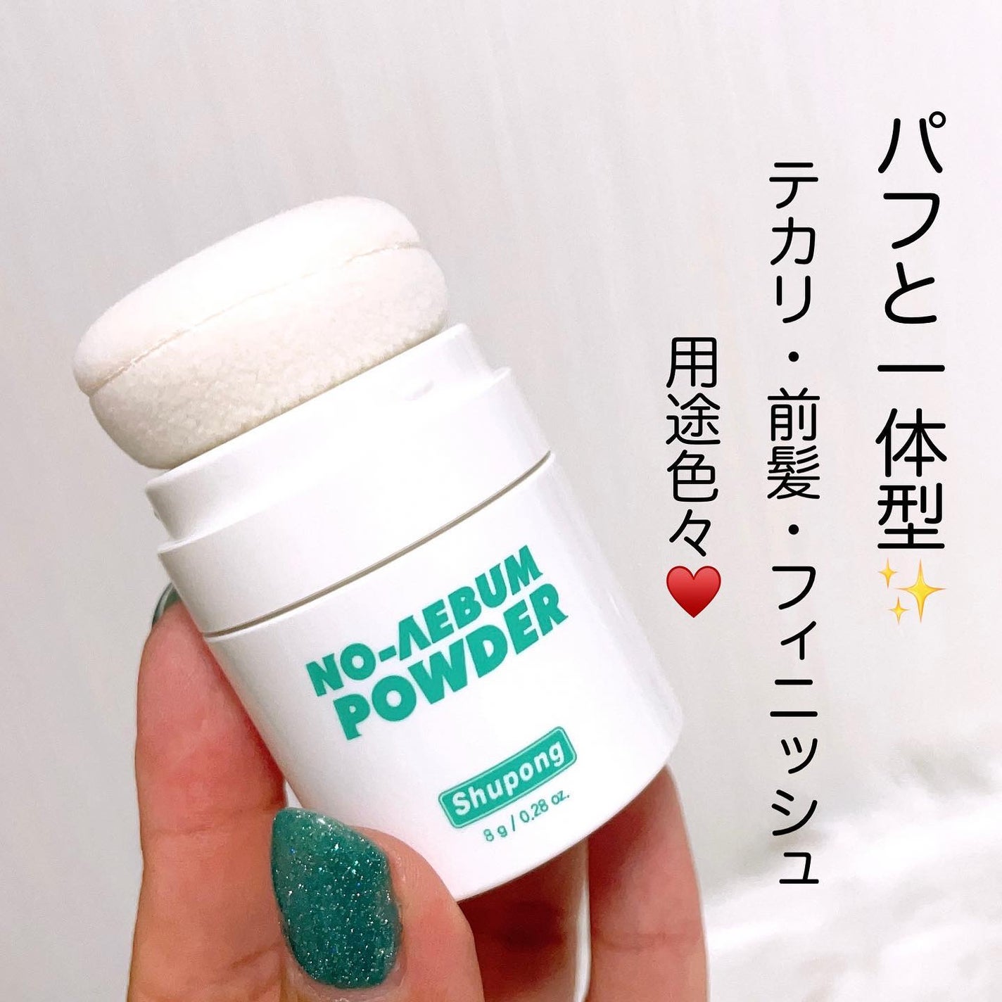 ノーセバムパウダー/Shupong/ルースパウダーを使ったクチコミ(2枚目)