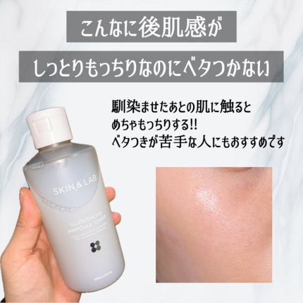 グルタチオンアンプルトナー/SKIN&LAB/化粧水を使ったクチコミ(6枚目)