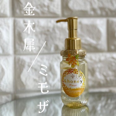 ⁡
＆honey様のプレゼントキャンペーンでいただきました！
 金木犀＆ミモザの香りのヘアオイル
 既に話題になっているそうで、完売しているところも多いとか。 気になる方は見つけたらすぐ購入するのをおす