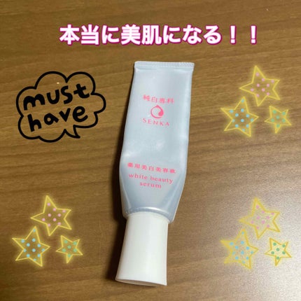純白専科 すっぴん白雪美容液(専科 薬用美白クリーム)/SENKA(専科)/美容液を使ったクチコミ(1枚目)