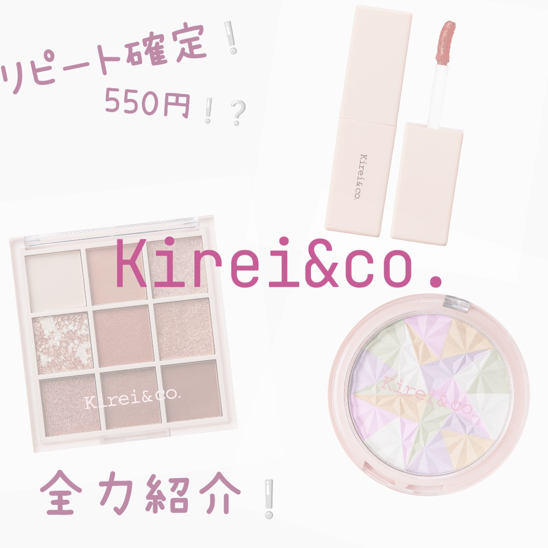 アイシャドウパレット/Kirei&co./アイシャドウパレットを使ったクチコミ（1枚目）