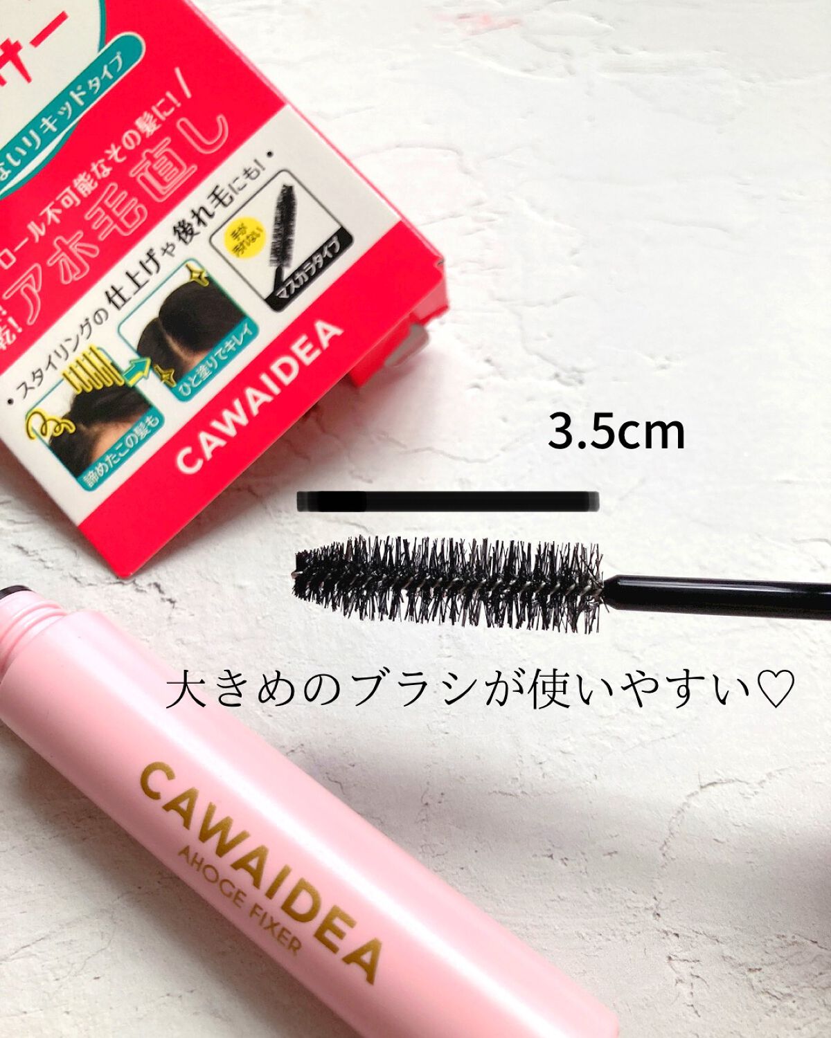 アホ毛フィクサー/アイケイ/ヘアバームを使ったクチコミ（2枚目）