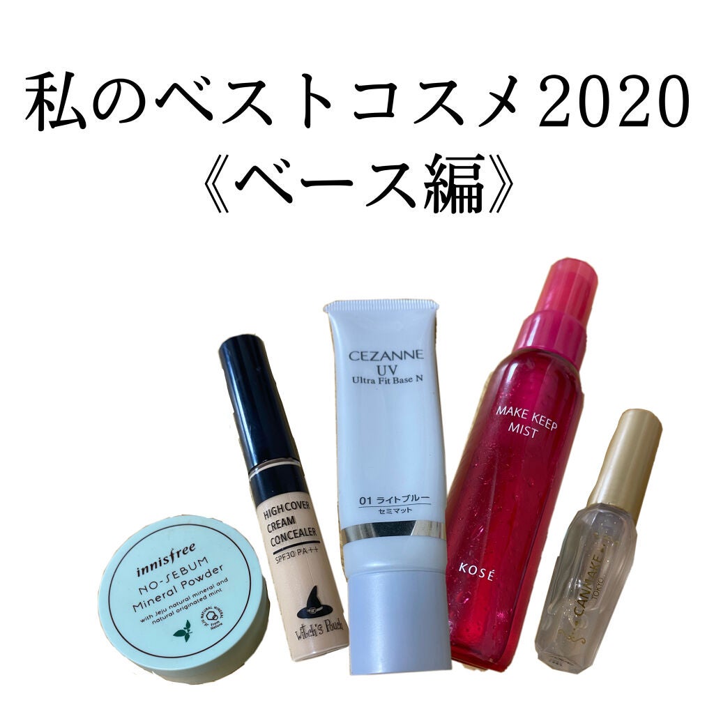 ノーセバム ミネラルパウダー/innisfree/ルースパウダーを使ったクチコミ(1枚目)