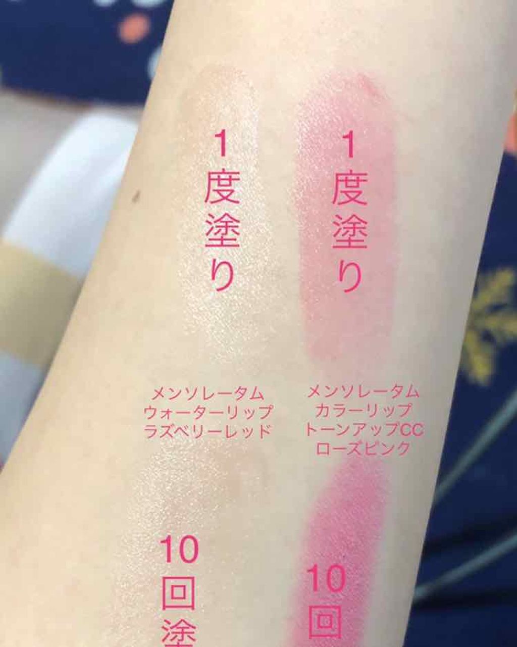 ウォーターリップ ほんのり色つき/メンソレータム/リップクリームを使ったクチコミ（1枚目）