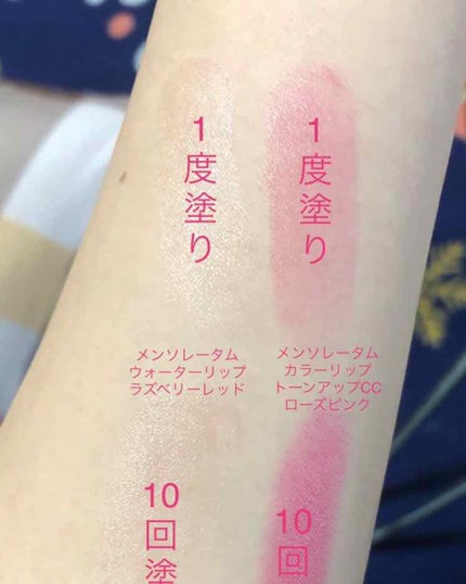 ウォーターリップ ほんのり色つき/メンソレータム/リップクリームを使ったクチコミ(1枚目)