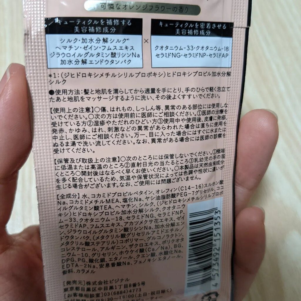 ぽんちょむ フォロバします on LIPS 「イオニコプレミアムイオンダメージケアシャンプー(モイスト&リペ..」(2枚目)