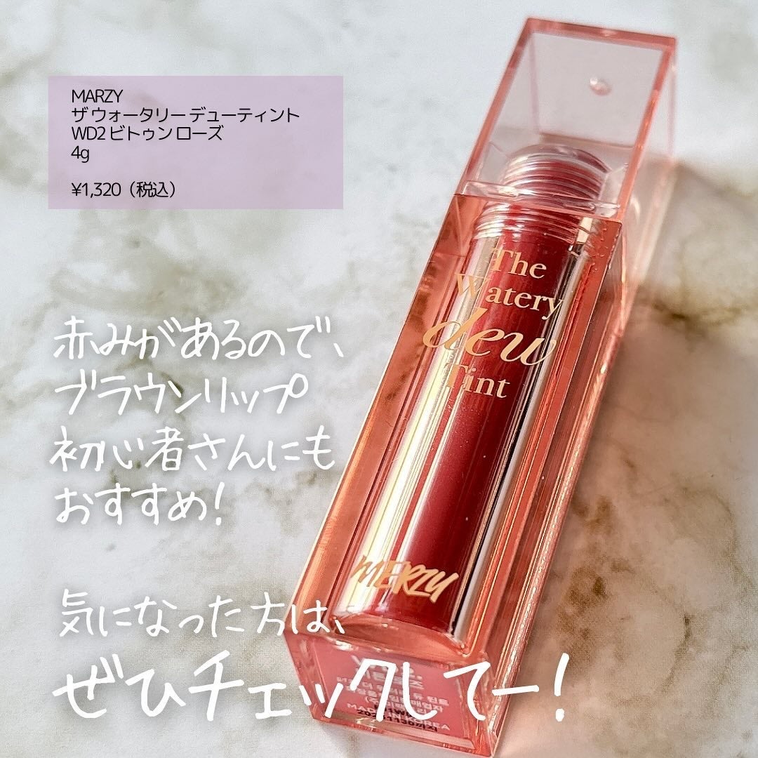 ザ ウォータリーデューティント/MERZY/リップティントを使ったクチコミ(6枚目)