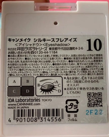 シルキースフレアイズ/キャンメイク/アイシャドウパレットを使ったクチコミ(2枚目)