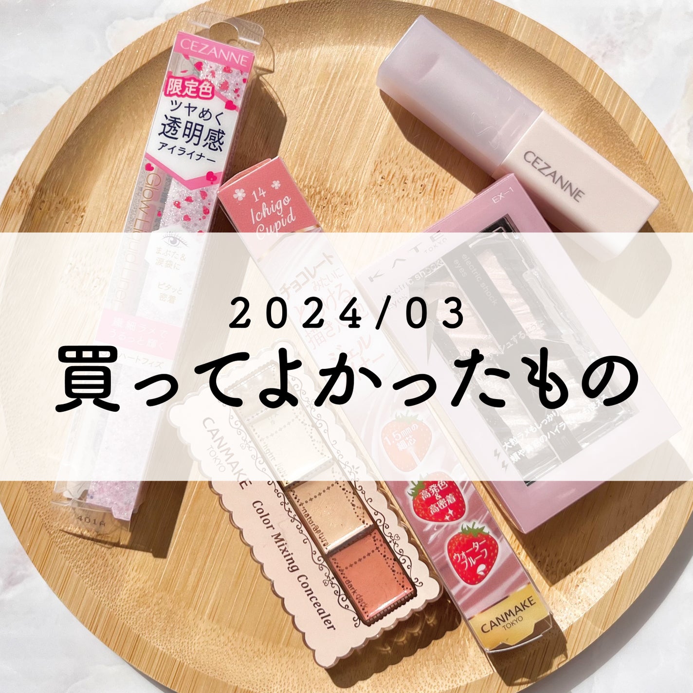 カラーミキシングコンシーラー/キャンメイク/パレットコンシーラーを使ったクチコミ(1枚目)