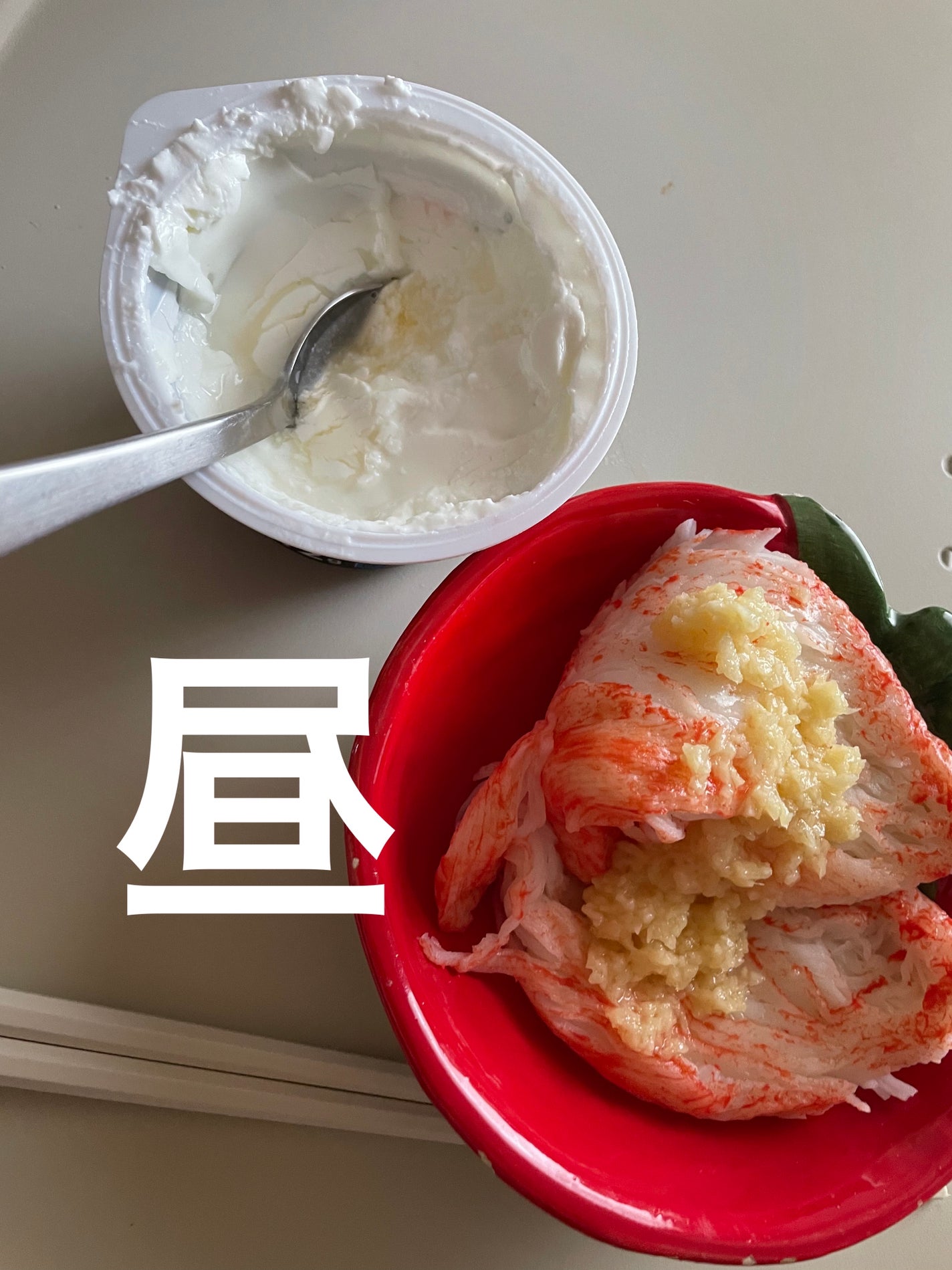 ねばねば on LIPS 「DAY16朝小さめ米粉パンウォーキングがてら買い物へ🚶昼カニカ..」(1枚目)