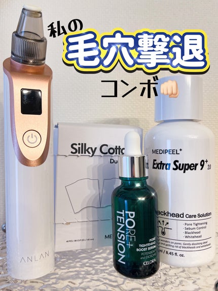 エクストラスーパー9プラス2.0/MEDIPEEL/ピーリングを使ったクチコミ(1枚目)