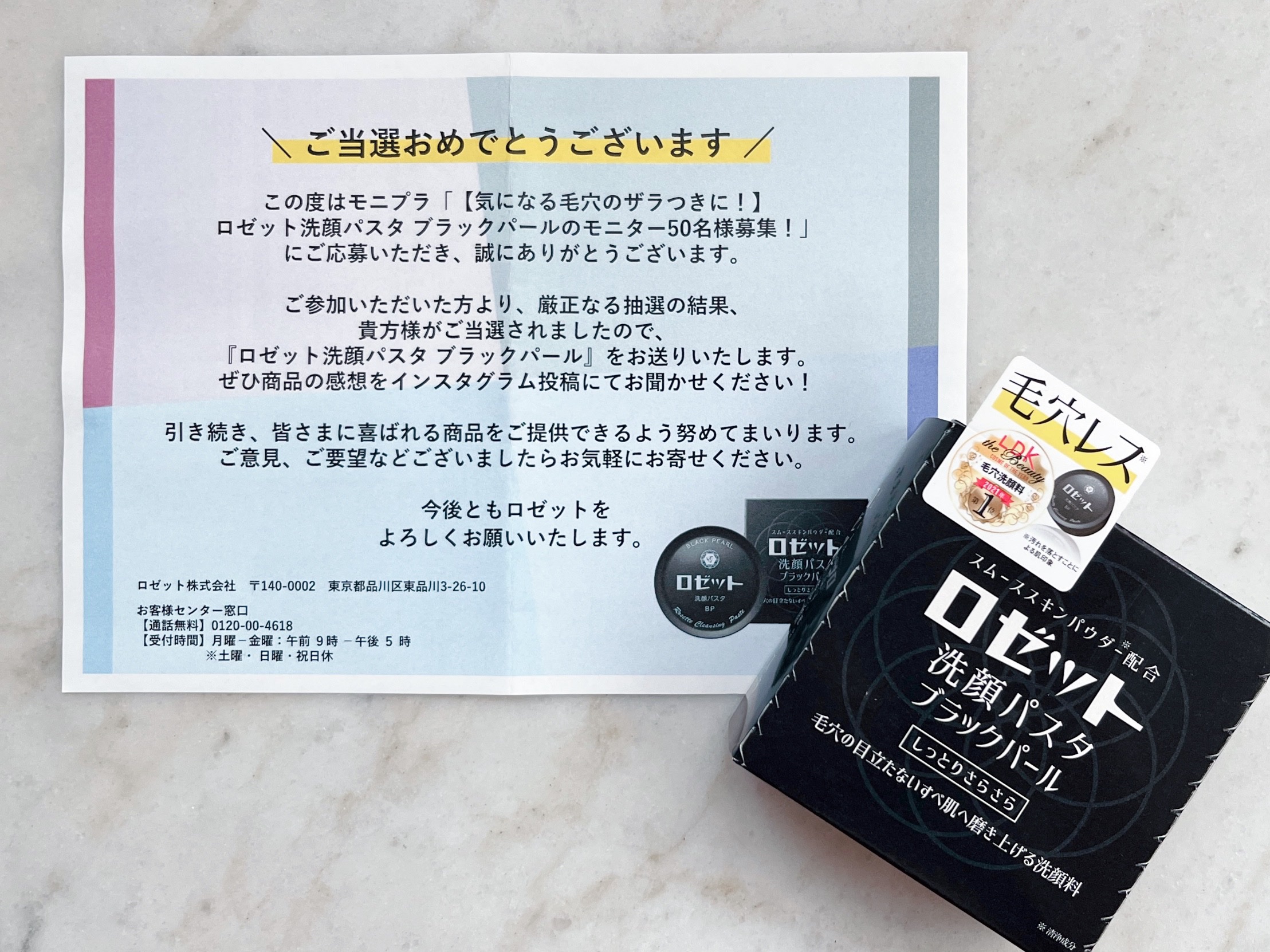 ロゼット洗顔パスタ ブラックパール/ロゼット/洗顔フォームを使ったクチコミ（3枚目）