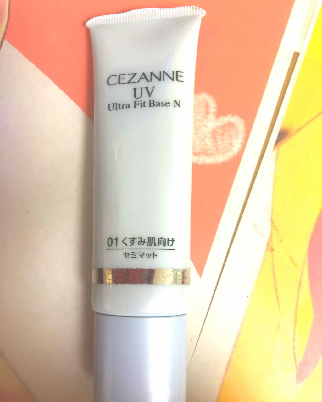 UVウルトラフィットベースN/CEZANNE/化粧下地を使ったクチコミ(1枚目)