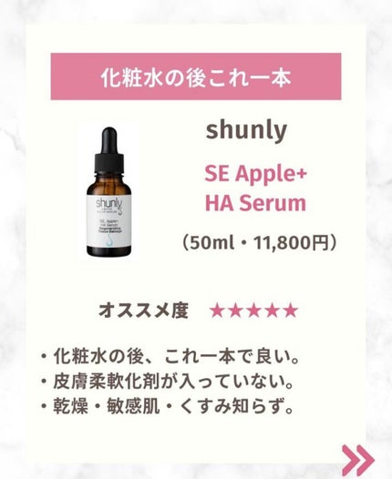 Cセラム/b.glen/美容液を使ったクチコミ(3枚目)