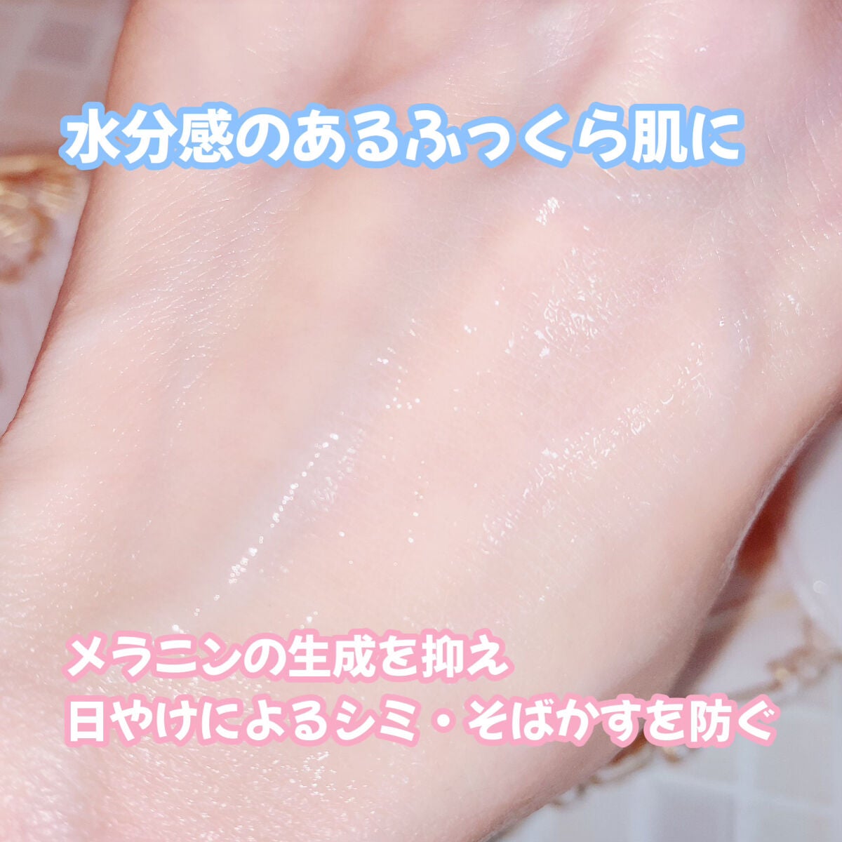 white by Re'au 薬用ホワイトニング リフトジェル(さっぱり)/botanical plus /フェイスクリームを使ったクチコミ(4枚目)