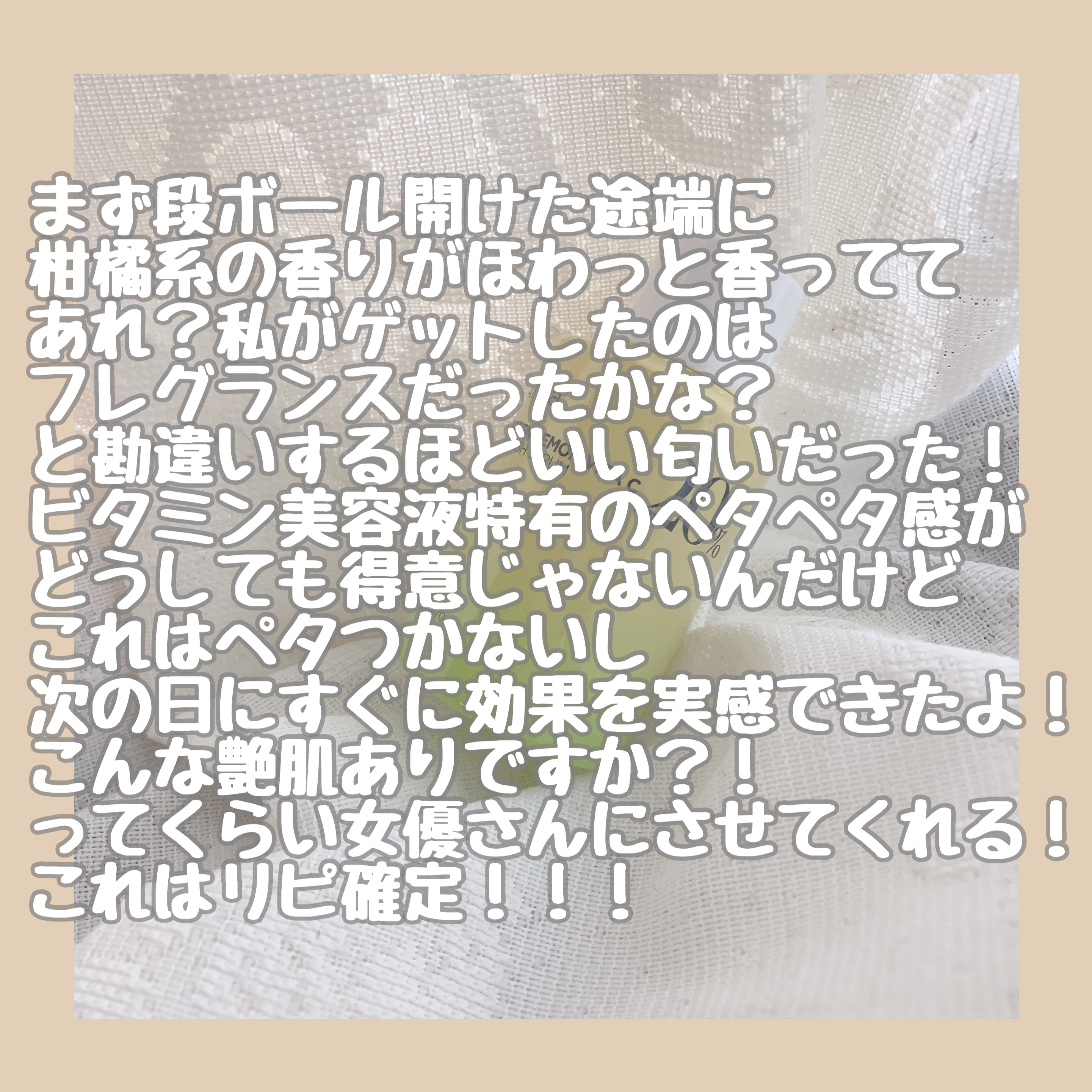 グリーンレモン ピュアビタC セラム/Anua/美容液を使ったクチコミ（2枚目）