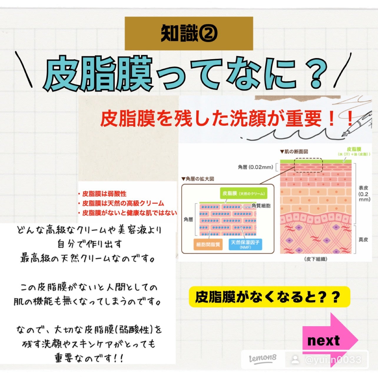 ゆい\\37歳美肌づくりの先生// on LIPS 「エステや皮膚科なし!!365日のホームケアだけでお肌がみるみる..」(5枚目)