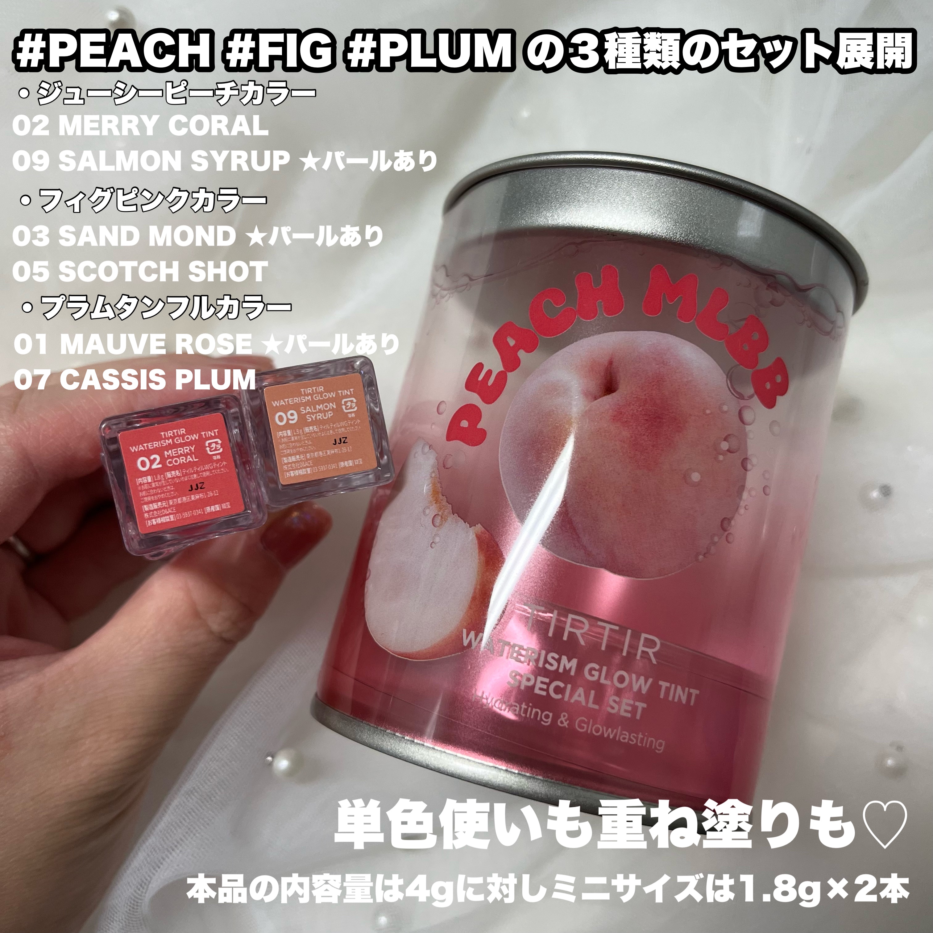 WATERISM GLOW TINT MINI SPECIAL SET PEACH MLBB｜TIRTIR