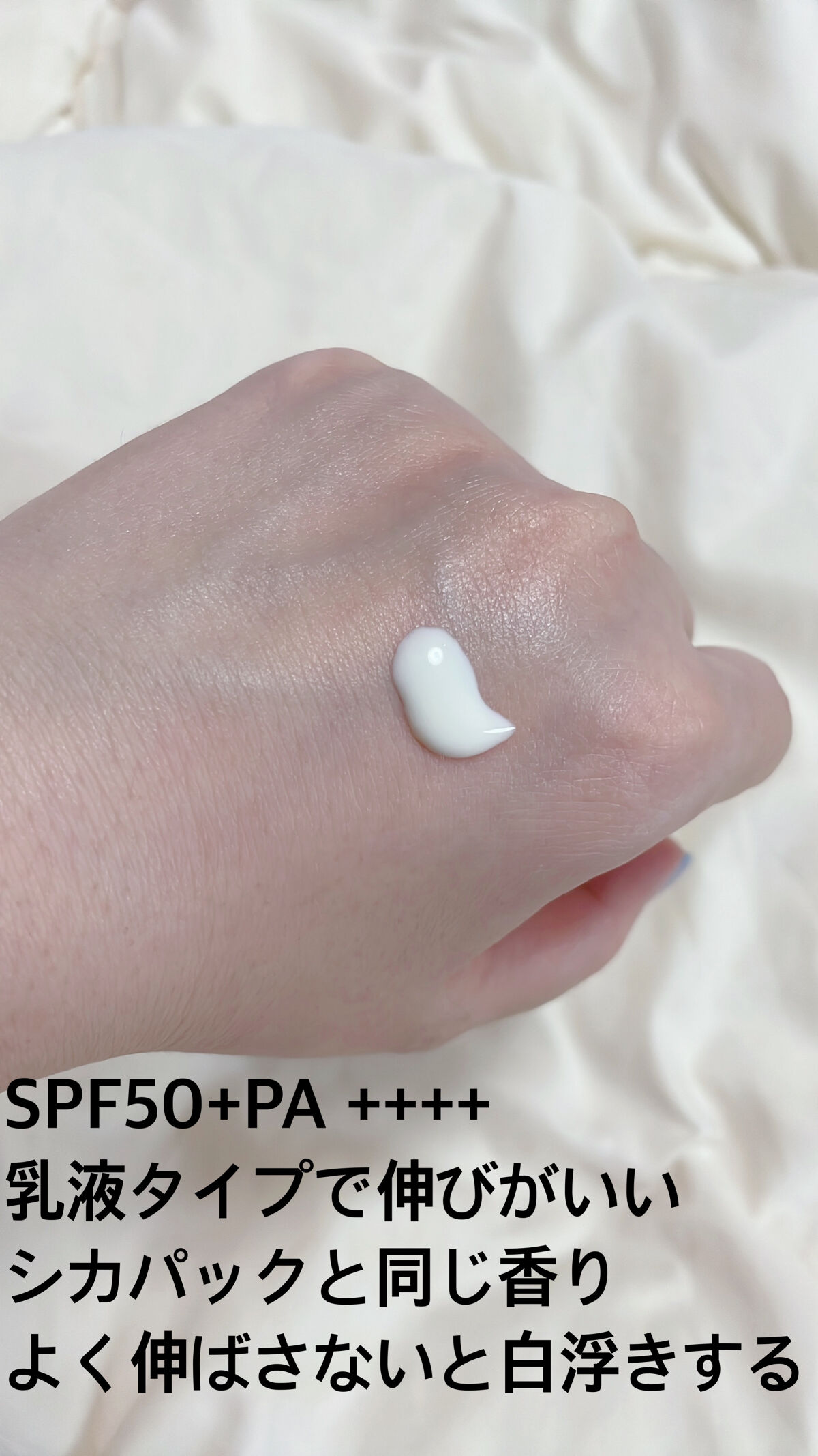 CICA エッセンスサン/VT/日焼け止めローションを使ったクチコミ（2枚目）