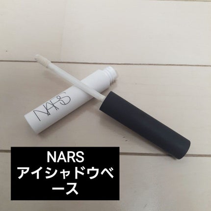 NARS スマッジプルーフ アイシャドーベースのクチコミ「NARSスマッジプルーフ アイシャドーベース
目元の崩れゼロへ🌟🌟🌟
好きなYouTube.....」(1枚目)