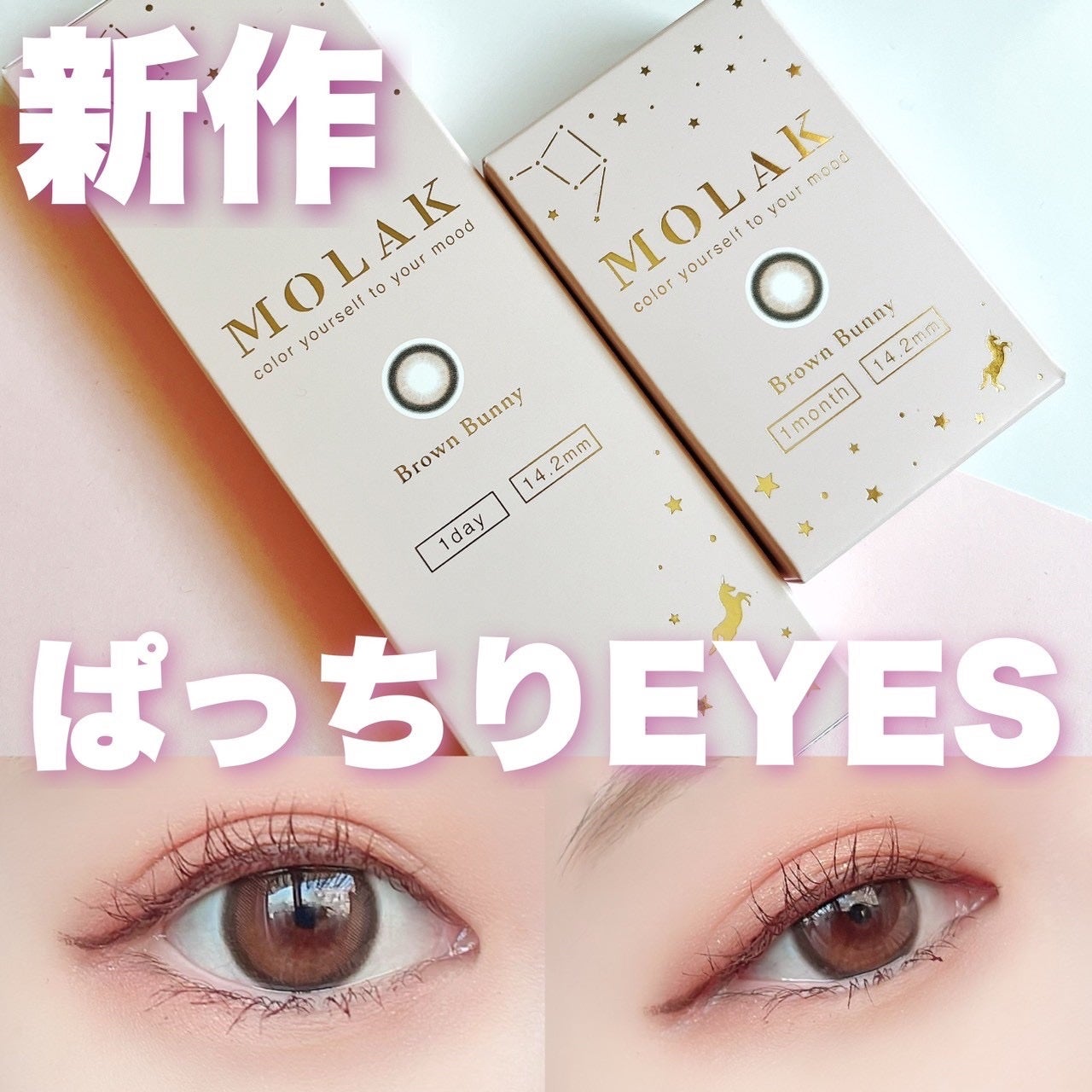 MOLAK 1day/MOLAK/ワンデー(1DAY)カラコンを使ったクチコミ(1枚目)