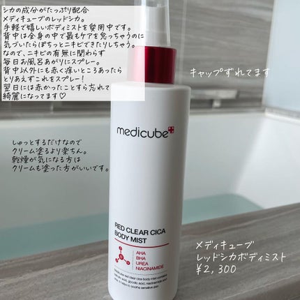 レッドシカボディミスト/MEDICUBE/その他を使ったクチコミ(2枚目)
