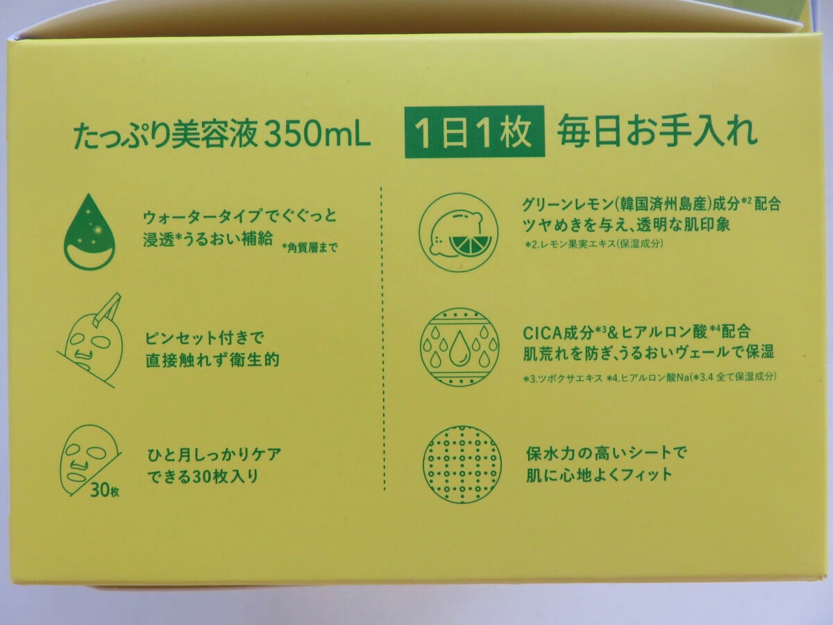 ビタペアCデイリーシートマスク/ネイチャーリパブリック/シートマスク・パックを使ったクチコミ(5枚目)