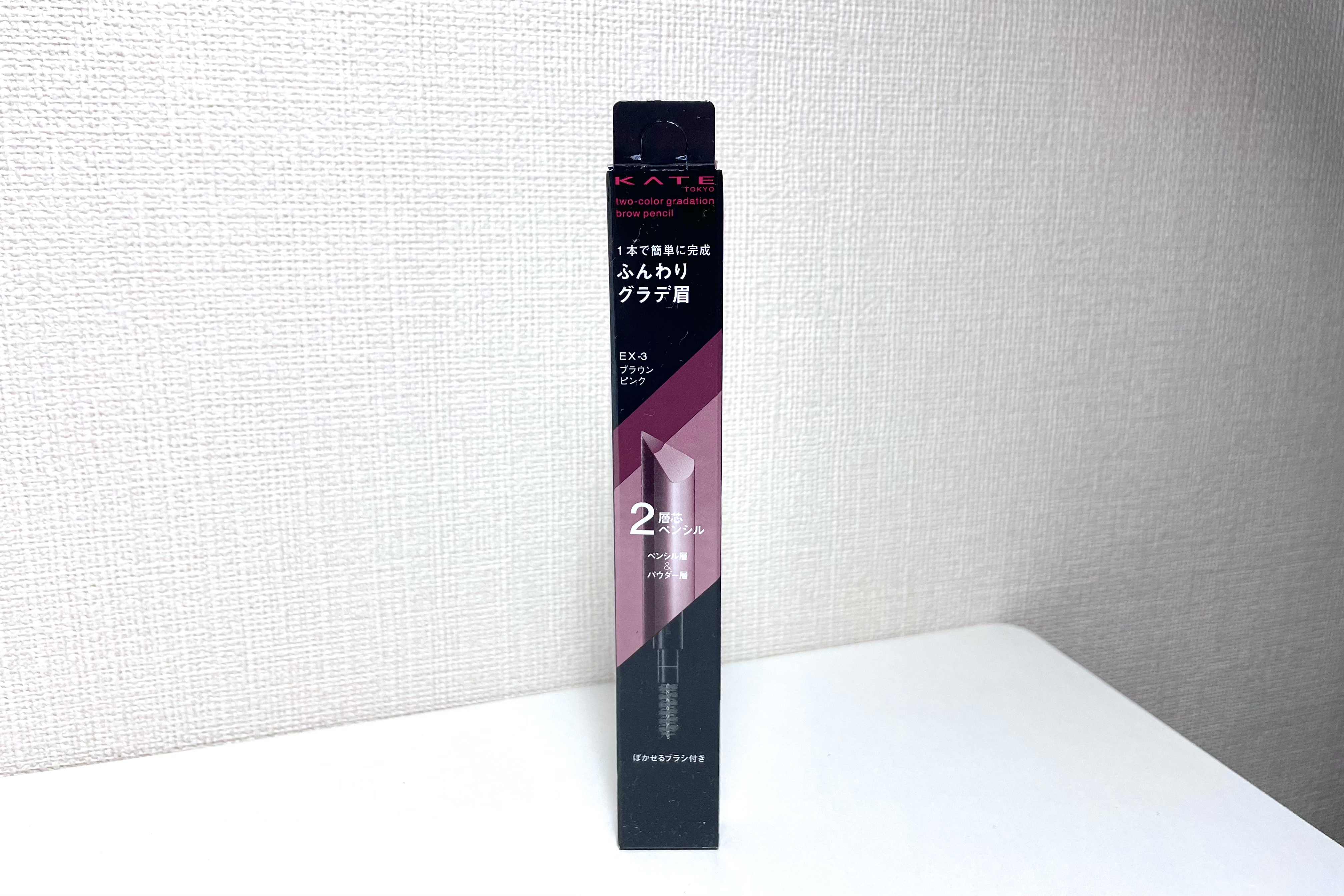 2カラーグラデーションブロウペンシル EX-3 ブラウンピンク/KATE/アイブロウペンシルを使ったクチコミ（1枚目）