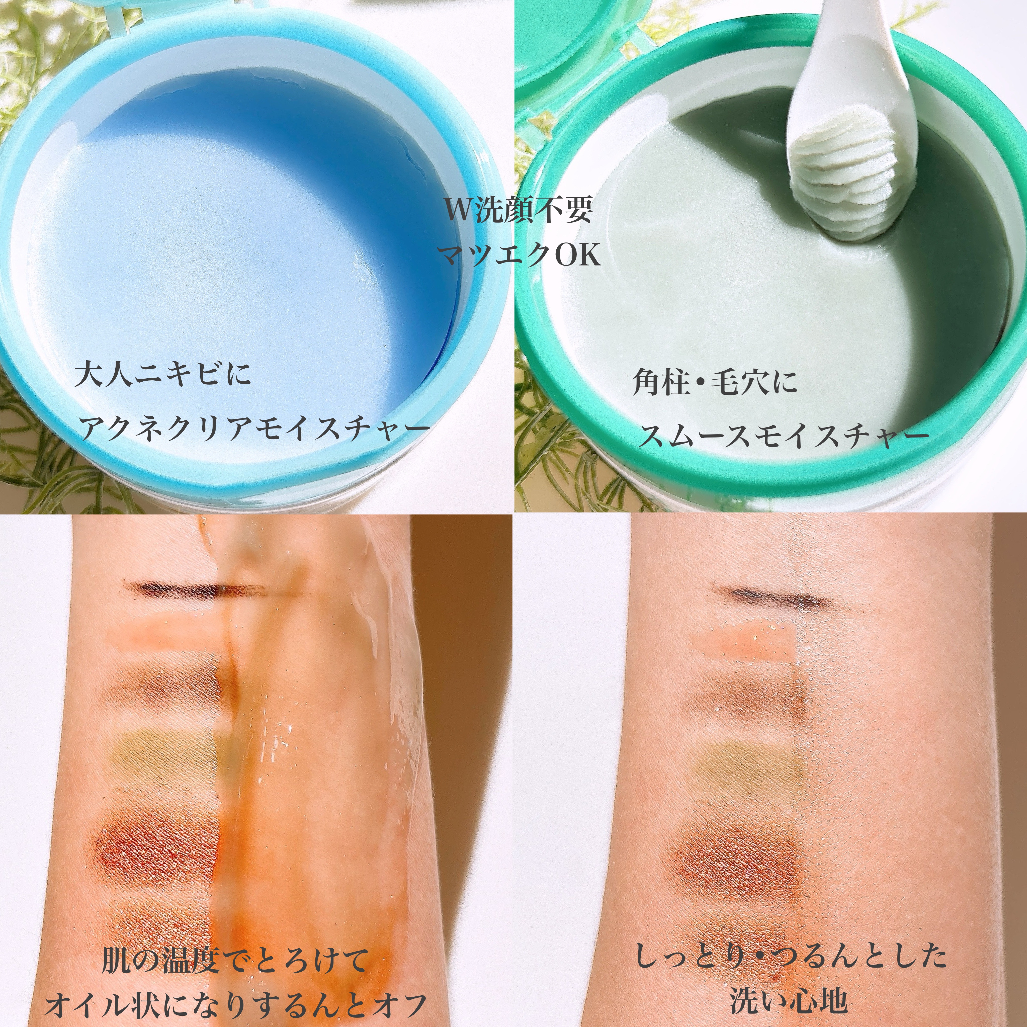 夢みるバーム アクネクリアモイスチャー/ロゼット/クレンジングバームを使ったクチコミ（2枚目）