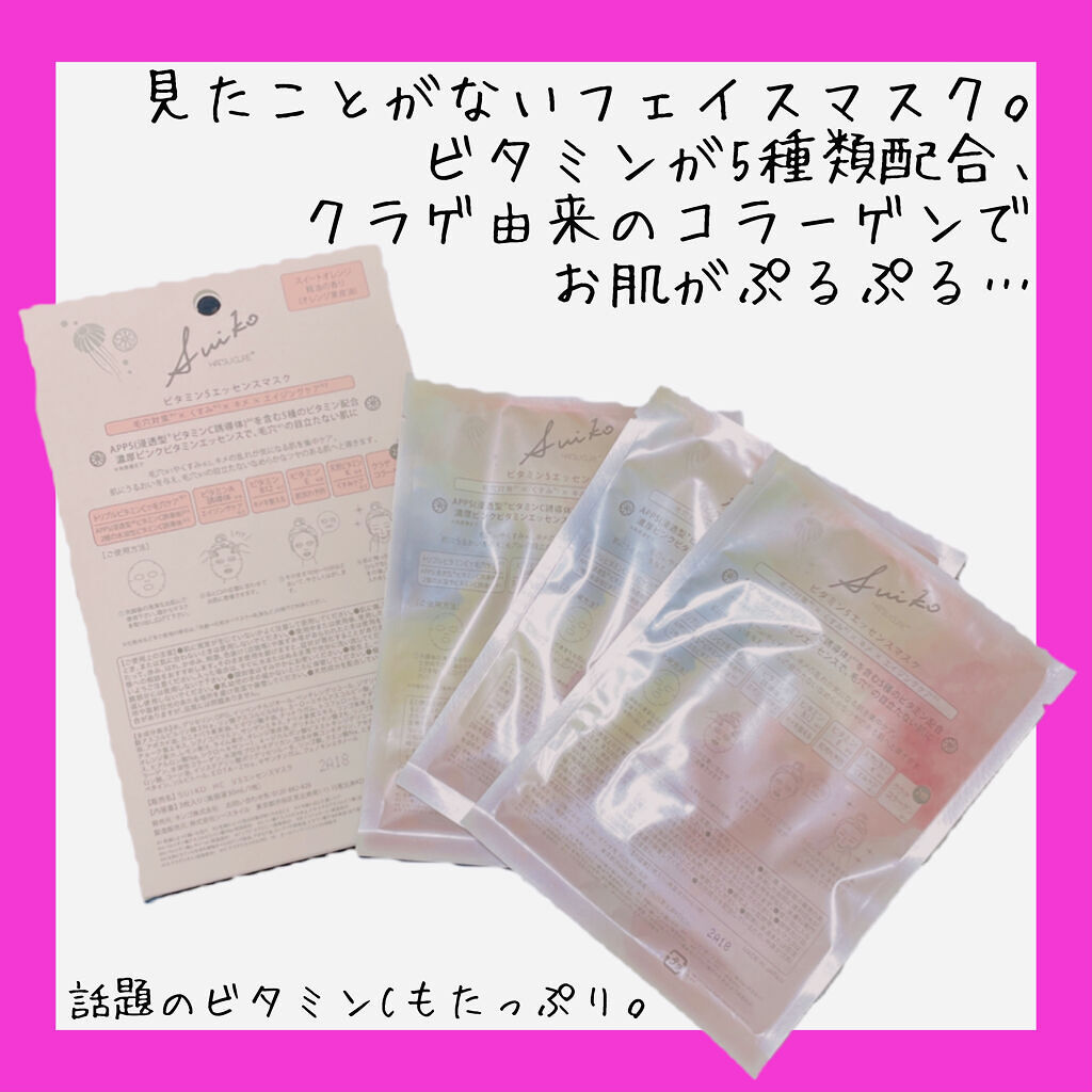 SUIKO HC ビタミン5エッセンスマスク/SUIKO HATSUCURE/シートマスク・パックを使ったクチコミ（2枚目）