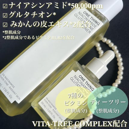 ナイアシンアミドグルタチオントナー/ONE THING/化粧水を使ったクチコミ(6枚目)