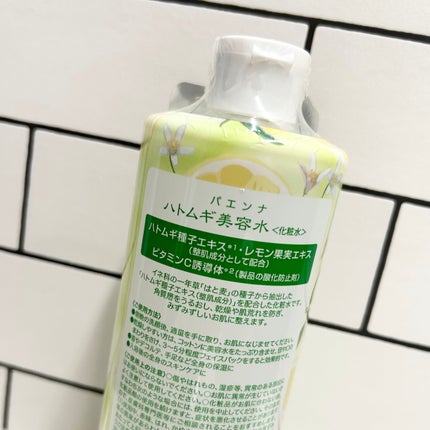 ハトムギ美容水inビタミンC誘導体/パエンナ/化粧水を使ったクチコミ(4枚目)