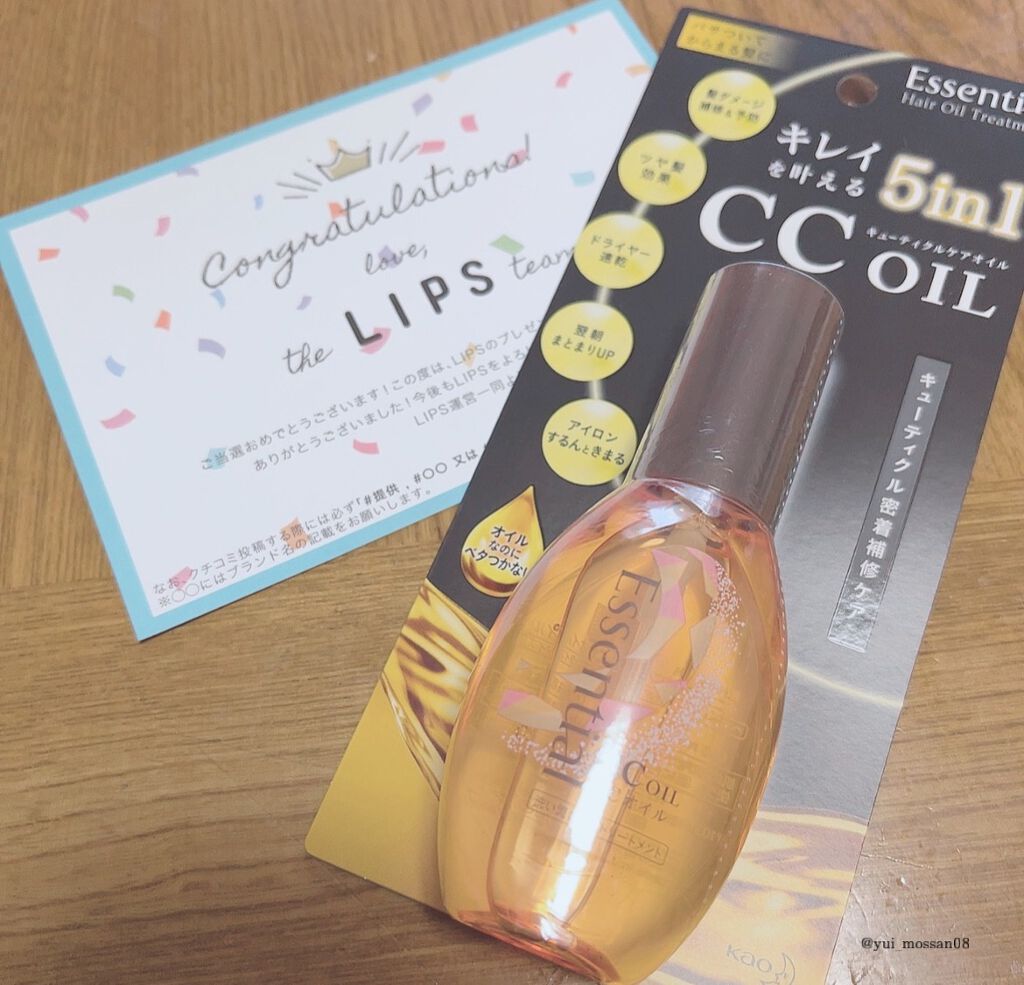CCオイル/エッセンシャル/ヘアオイルを使ったクチコミ（1枚目）