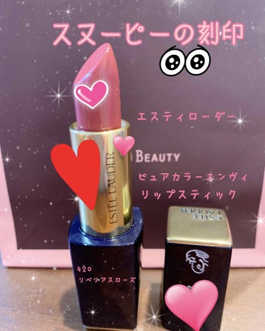 ピュア カラー エンヴィ リップスティック 420 リベリアス ローズ/ESTEE LAUDER/口紅を使ったクチコミ（2枚目）