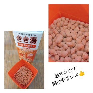 きき湯 きき湯 食塩炭酸湯のクチコミ「きき湯
きき湯 食塩炭酸湯　

よく見かけるので、スーパーで2つ1000円位の時に購入しました.....」（2枚目）