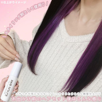 シルキータッチミルク/HAIR DOLCE/ヘアミルクを使ったクチコミ(4枚目)