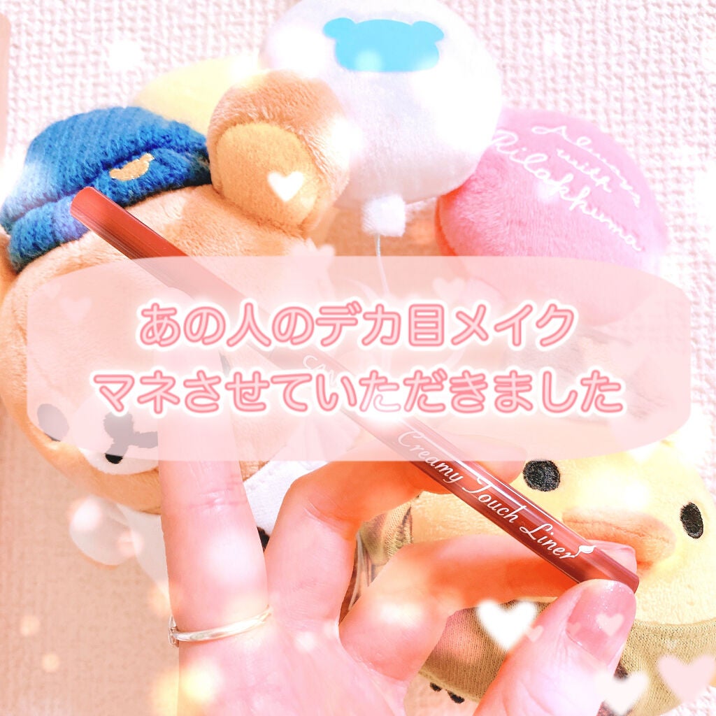 クリーミータッチライナー/キャンメイク/ジェルアイライナーを使ったクチコミ(1枚目)