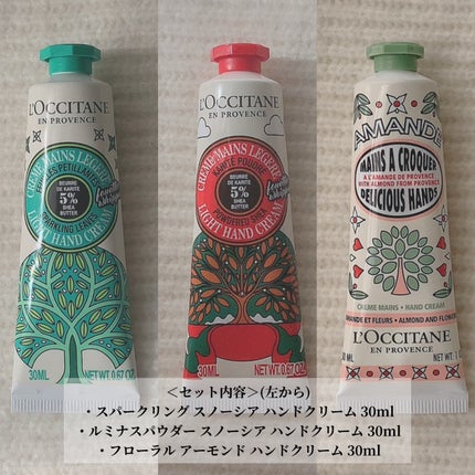 スパークリングリーフ スノーシア ハンドクリーム/L'OCCITANE/ハンドクリームを使ったクチコミ(3枚目)