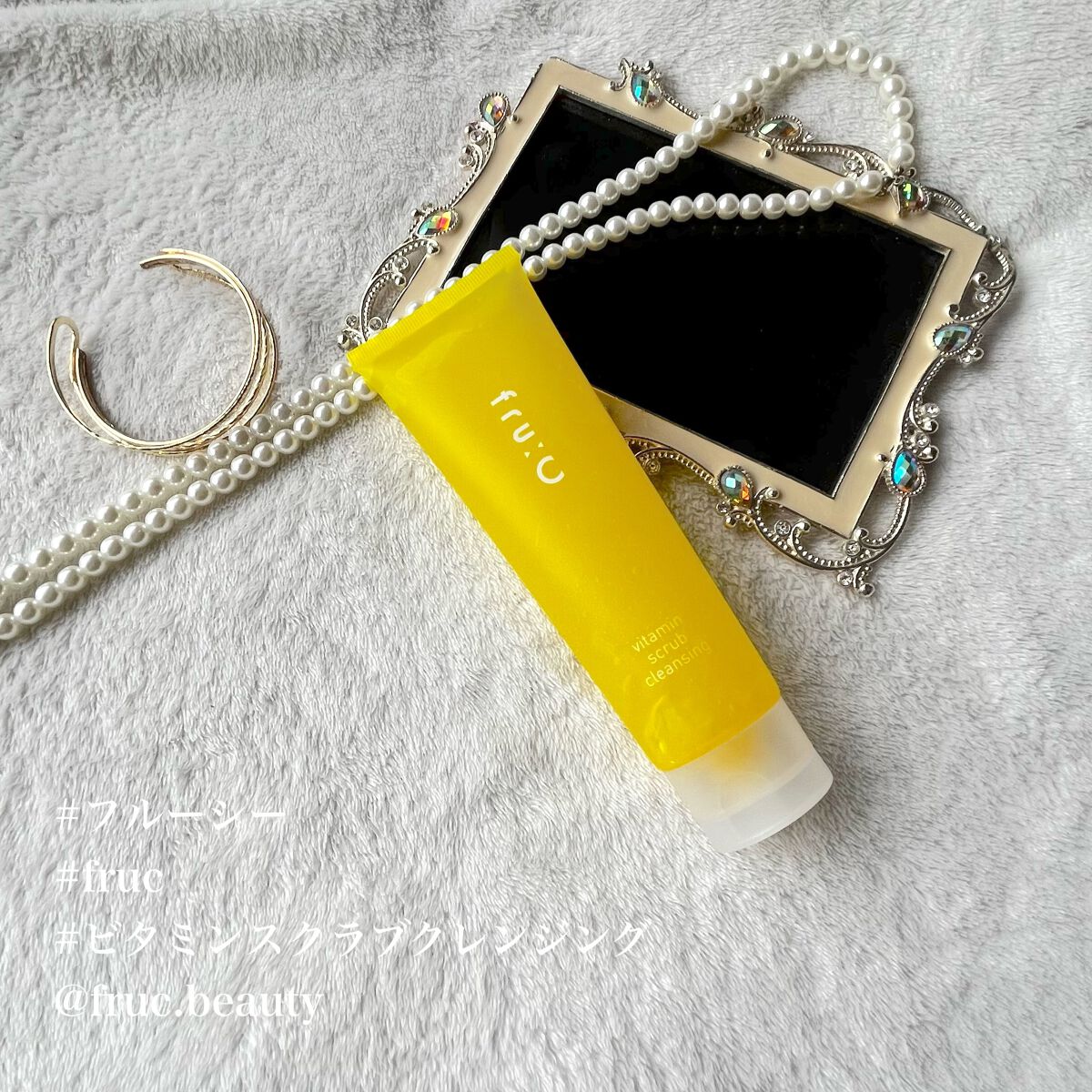 ビタミンスクラブクレンジング/Fru:C/クレンジングジェルを使ったクチコミ(5枚目)