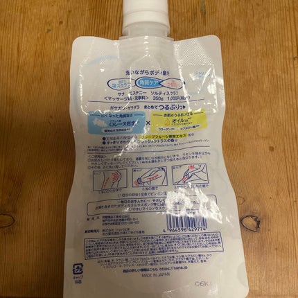 ソルティスクラブ/エステニー/ボディスクラブを使ったクチコミ(2枚目)