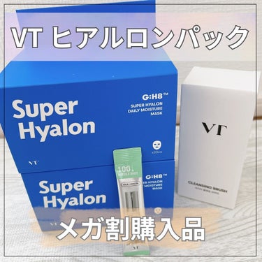 【VT スーパーヒアルロンマスク】

メガ割で購入したVTスーパーヒアルロンマスク！
1枚入のを使って、気に入って今回箱買いしました👏

気になっていたリードルショットと洗顔ブラシがおまけで
ついてきた