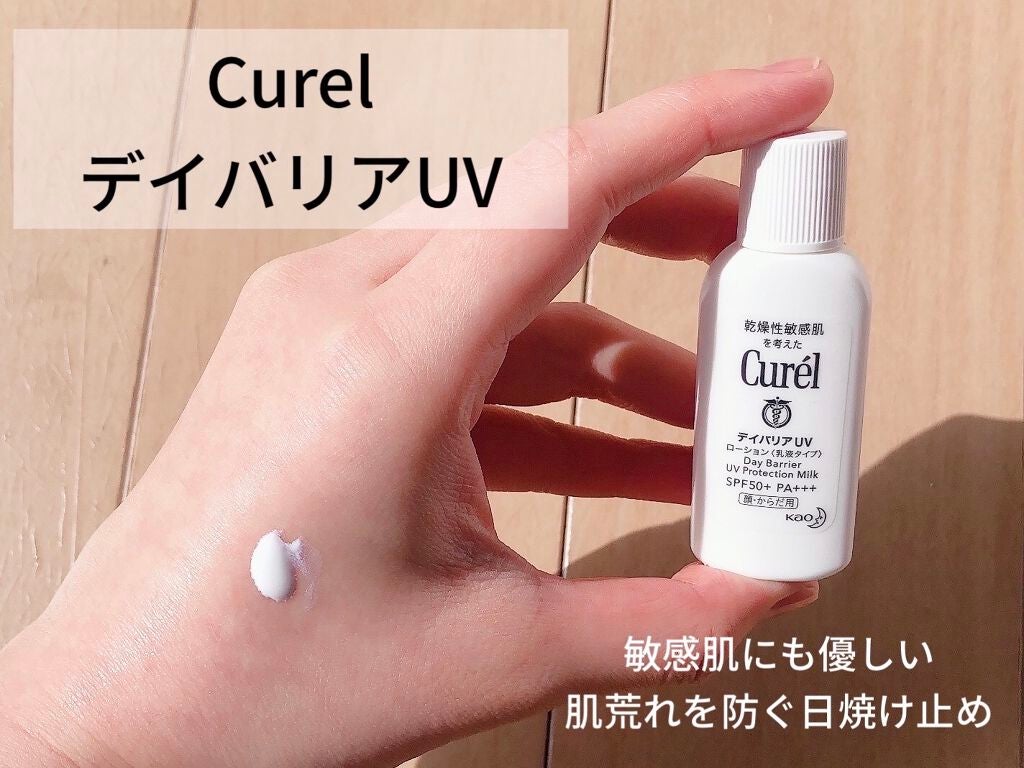 UVカット デイバリアUVローション/キュレル/日焼け止め・UVケアを使ったクチコミ(1枚目)