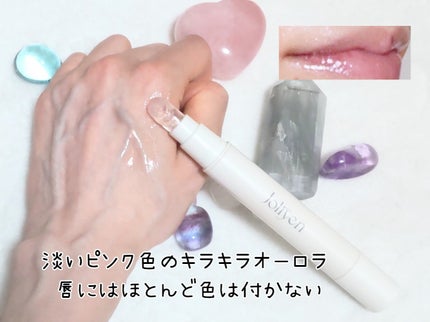 バランシングリップセラム/Joliyen/リップ美容液を使ったクチコミ(4枚目)