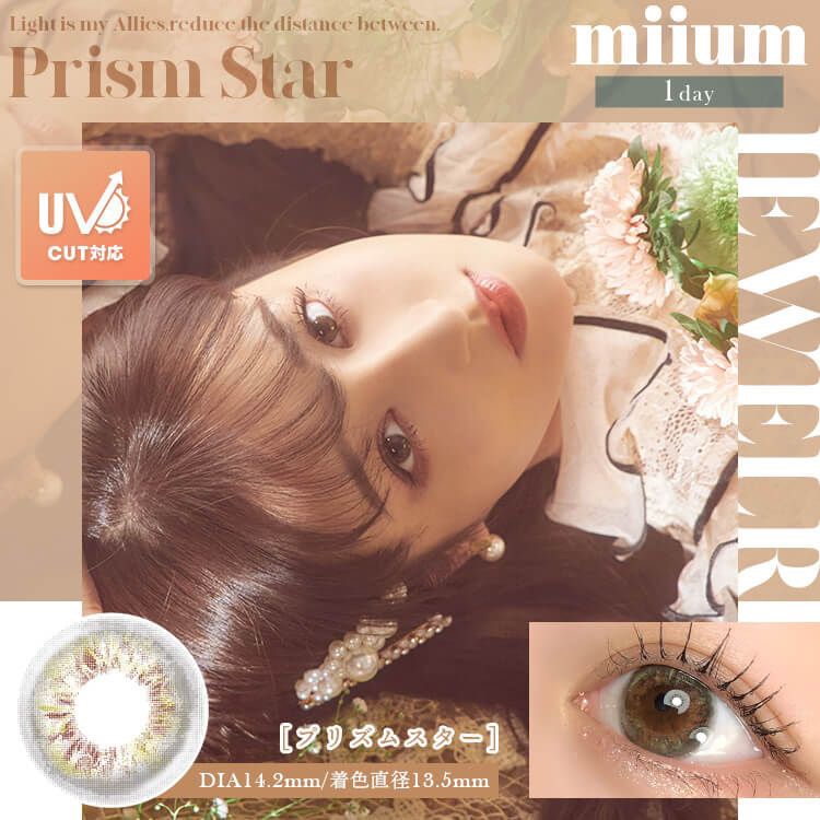 miium 1day プリズムスター/miium/ワンデー（１DAY）カラコンを使ったクチコミ（1枚目）