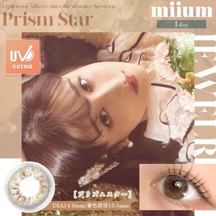 miium 1day/miium/ワンデー(1DAY)カラコンを使ったクチコミ(1枚目)