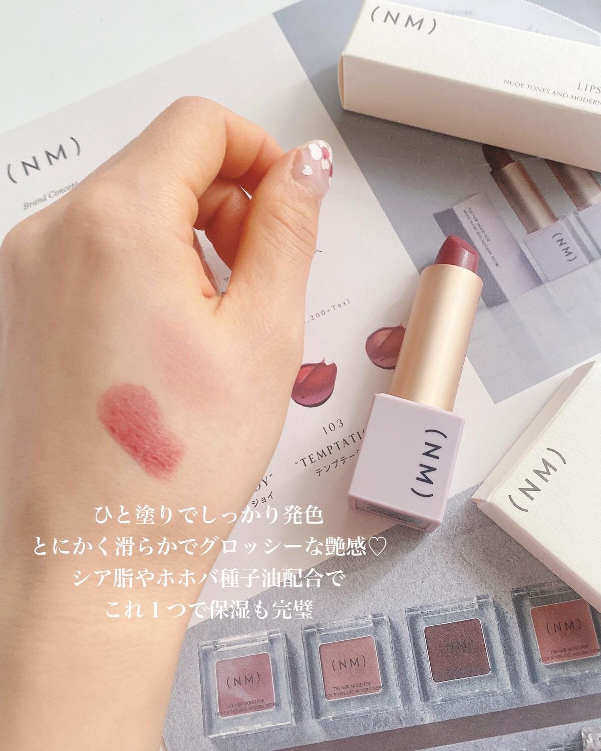 リップスティック/(NM)/口紅を使ったクチコミ(3枚目)