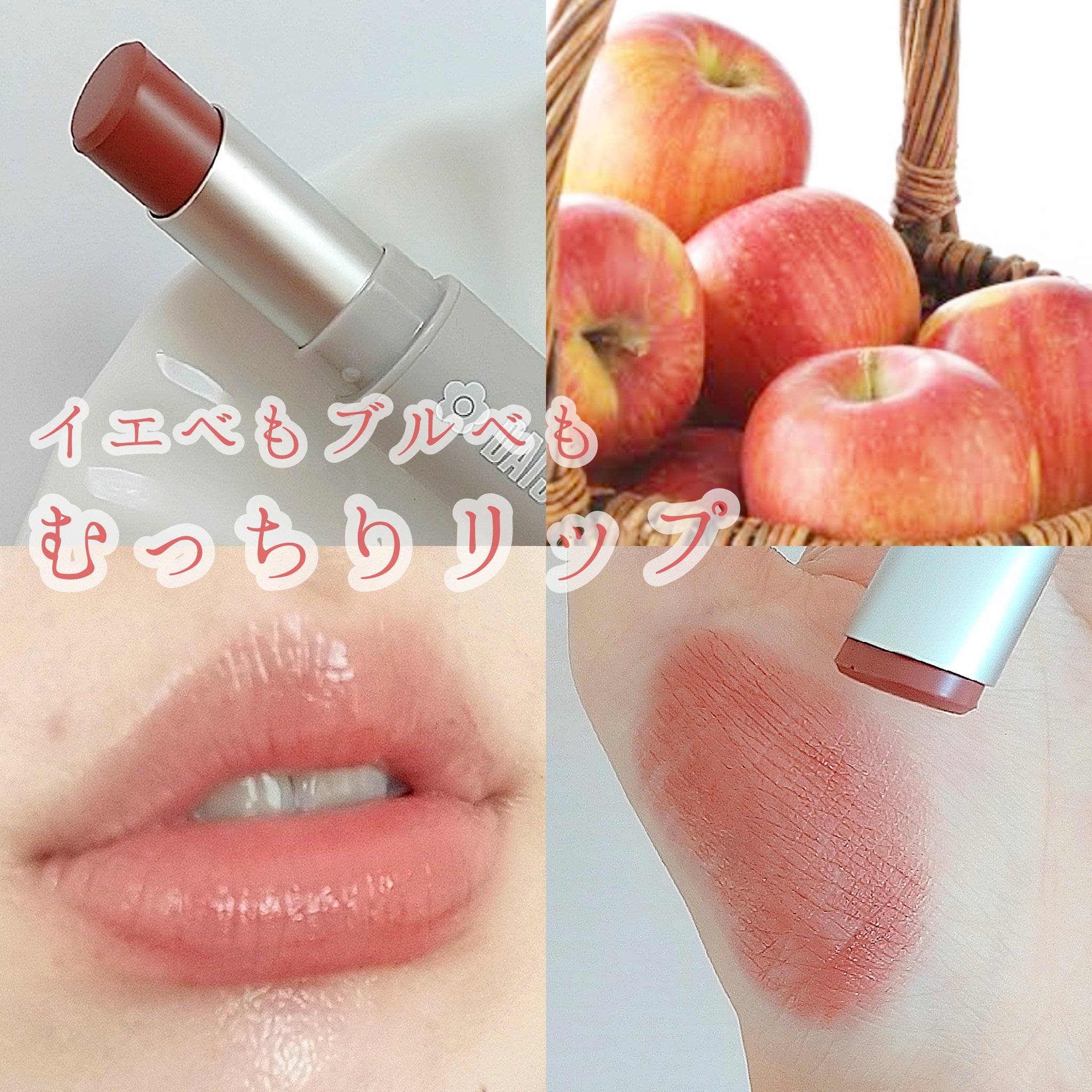 マットリップスティック R-01 クランキーアップル/DAISY DOLL by MARY QUANT/口紅を使ったクチコミ（1枚目）