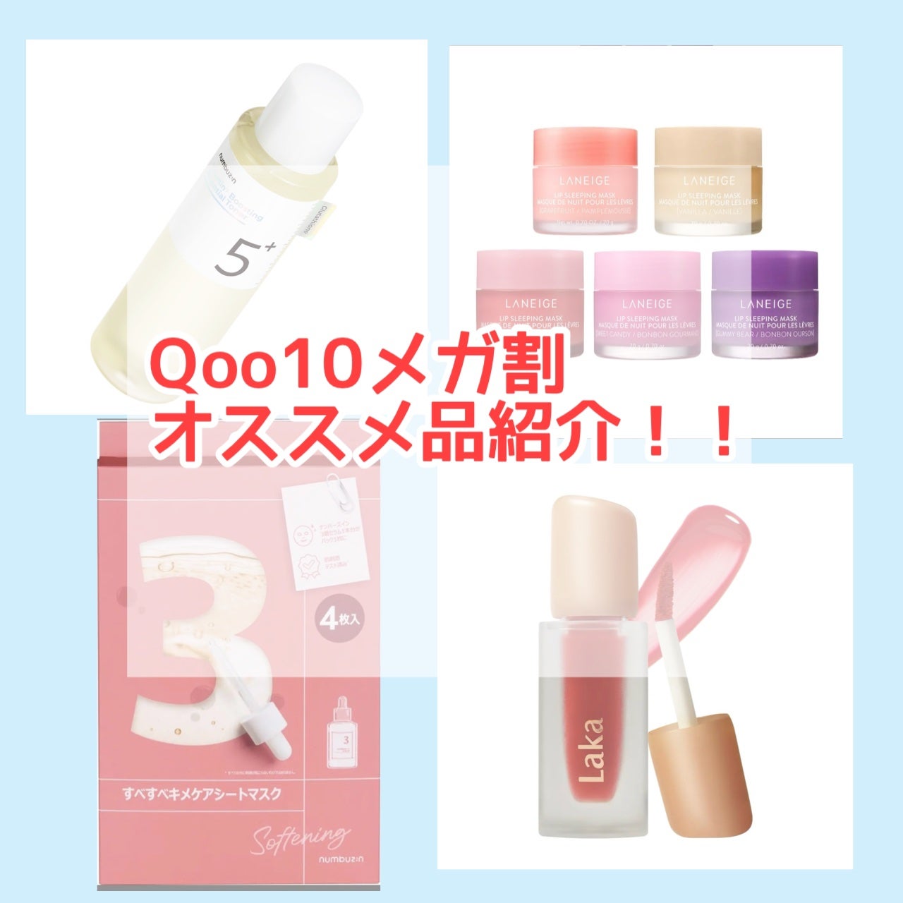 リップスリーピングマスク/LANEIGE/リップバームを使ったクチコミ(1枚目)